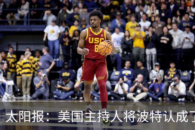 太阳报：美国主持人将波特认成了索斯盖特，遭球迷吐槽